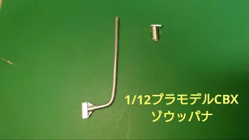 1/12 프라모델 CBX 기타 범용 코끼리 코