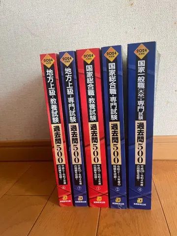 공무원 시험 기출 500