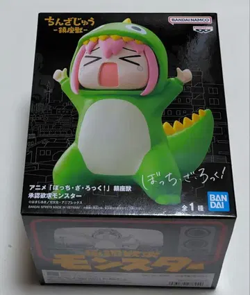 봇치더록 인정욕구 몬스터 진좌수 피규어