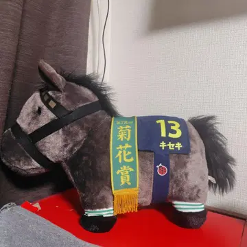 서러브레드 컬렉션 키세키 경마 봉제 인형