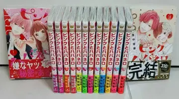 핑크와 하바네로 1~14권 완결