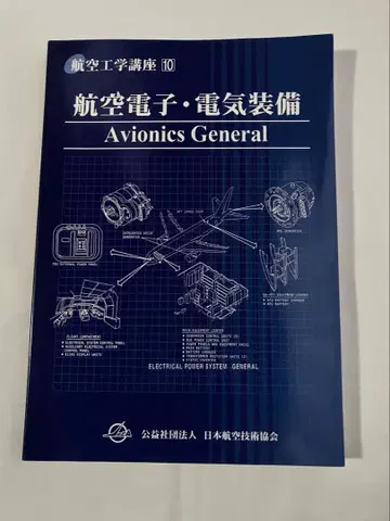 항공 전자 전기 장비 Avionics General