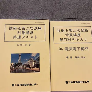 [전기전자] 기술사 제2차 시험 대비 강좌 텍스트 2권 세트