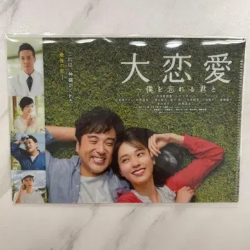 대연애 나를 잊는 너와 클리어 파일