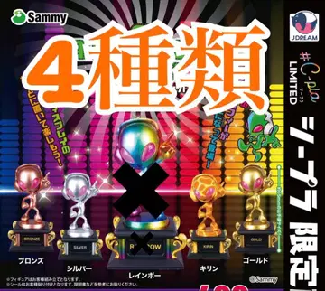 서밋 트로피 마스코트 피규어 세트 캡슐 토이 시플라 한정판