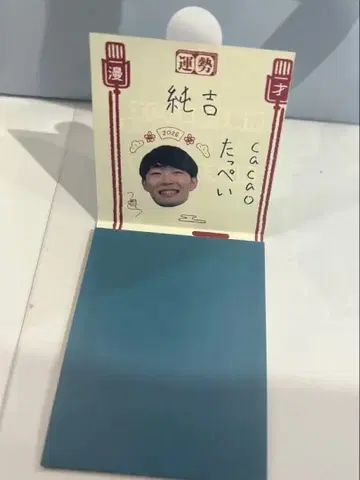 만게키 오미쿠지 cacao 탓페이