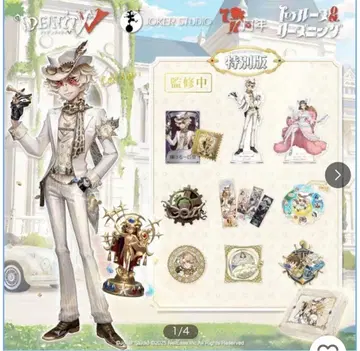 제5인격 7주년 오프라인 팩 특별판 탐광자 코드 미사용 승부사의 독백