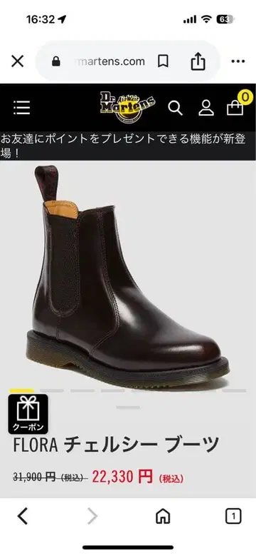 FLORA 첼시 부츠 다크 브라운