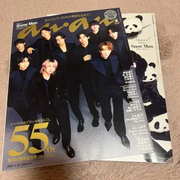SnowMan anan 팬더 창간 55주년 기념 NO.2474 2권 세트