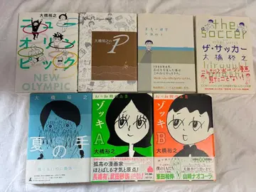 [사인 포함] 오하시 히로유키 코믹스 7작품 세트