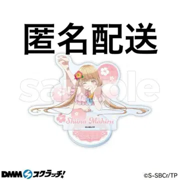 미개봉 옆집 천사님 아크릴 스탠드 시이나 마히루 스크래치 복권 C상