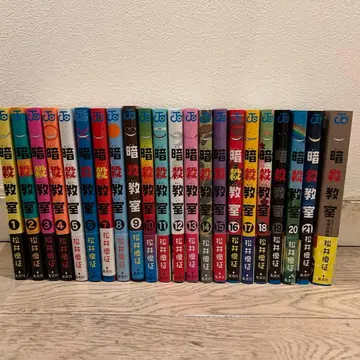 암살교실 전권 + 캐릭터 북 (전권 오비 포함) 마츠이 유세이