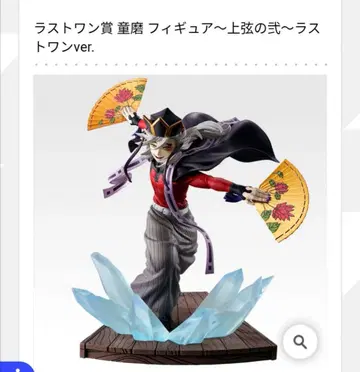 귀멸 제일복권 라스트 원상 도우마 피규어