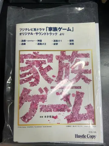 악보 [ 가족 게임 ] 오리지널 사운드 색소폰 5중주