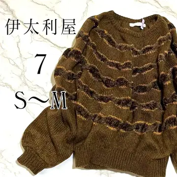 이타리야 브라운 니트 스웨터 S~M 울 혼방