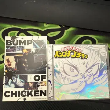 BUMP OF CHICKEN 싱글 [ I ] 최초 한정