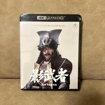 [ 새상품 ] 4K Ultra HD Blu-ray 카게무샤