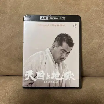 [ 새상품 ] 천국과 지옥 4K Ultra HD Blu-ray