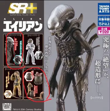 SR+ 20세기 스튜디오 에이리언 에이리언 에그 & 체스트 버스터