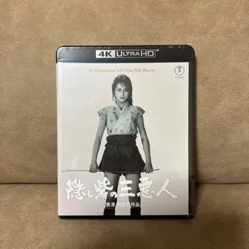 [ 새상품 ] 숨겨진 요새의 세 악인 4K Ultra HD Blu-ray