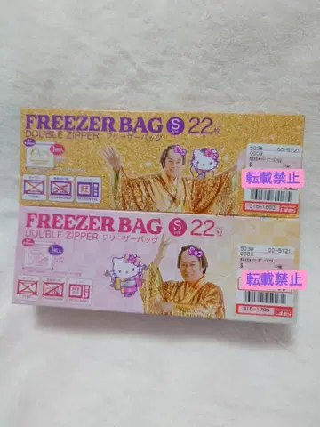 [ 미사용 미개봉 새상품 ] 마츠켄 x 키티 프리저 백 S 2개 세트