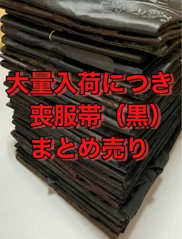 상복 나고야 오비 묶음 판매 30점