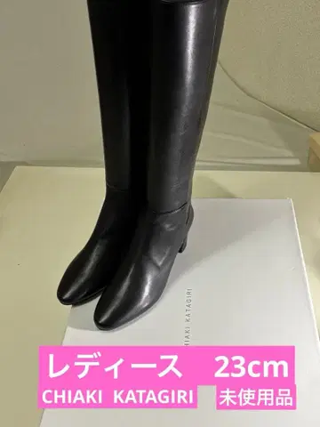 CHIAKI KATAGIRI 치아키카타기리 롱 부츠 미사용품