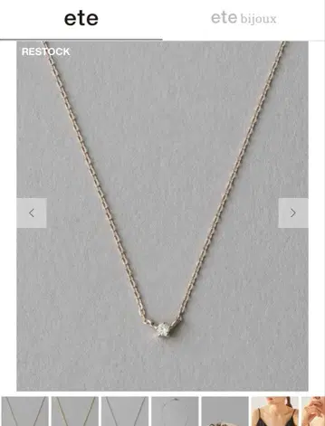 ete [레이어] 다이아몬드 목걸이