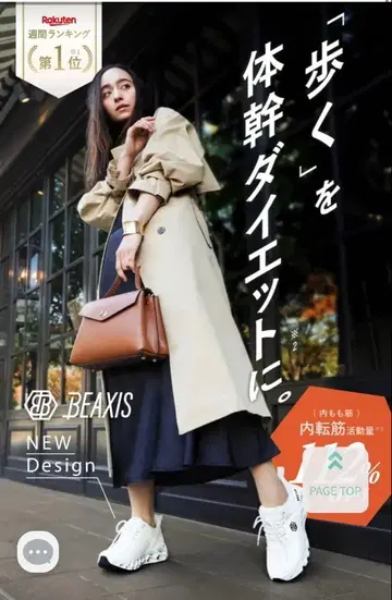 BEAXIS 밸런스 코어 스니커즈 3 베이지 S (22.5~23.0)