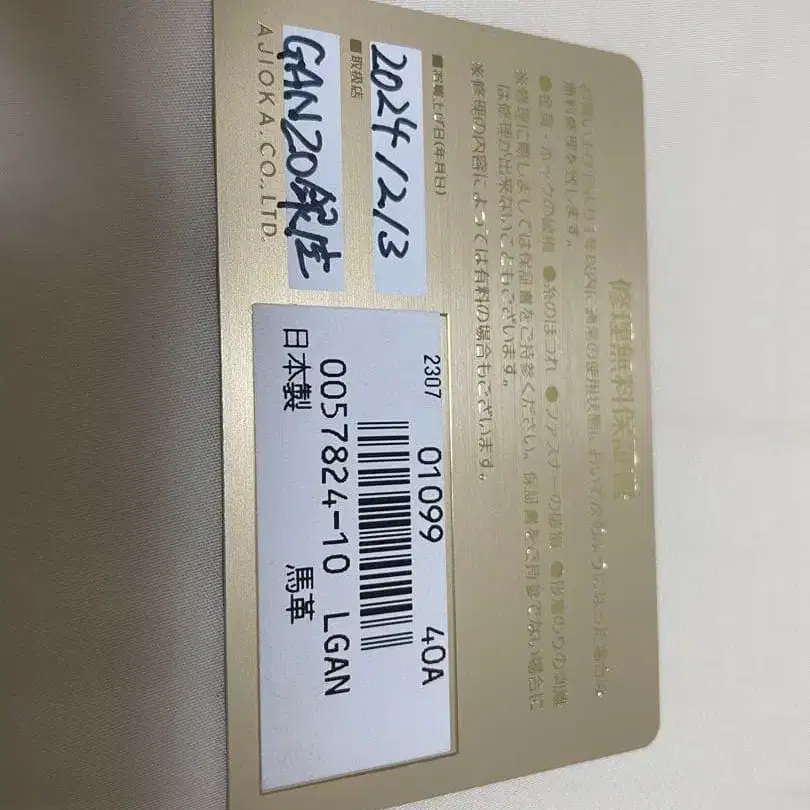 8번째 상품 이미지