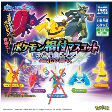 포켓몬 펜던트 마스코트 진화의 숨결