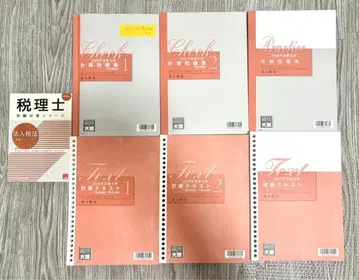 세리시 시험 법인세법 2026년 자격의 오하라