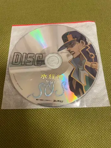 죠죠의 기묘한 모험 시 파라다이스 콜라보 디스크 쿠죠 죠타로 죠타로