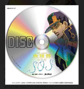 죠죠의 기묘한 모험 시 파라다이스 콜라보 디스크 쿠죠 죠타로 죠타로