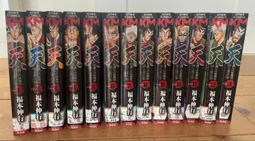 천 1~13권 후쿠모토 노부유키