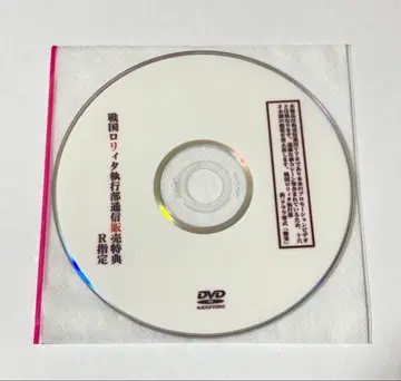 V계 쿠라라 제로시키 특전 DVD