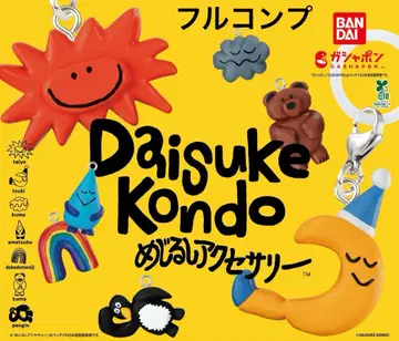 DAISUKE KONDO 메지루시 액세서리 풀컴프