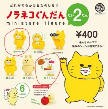 길 잃은 고양이 군단 미니어처 피규어