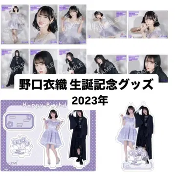 이콜럽 =LOVE 노구치 이오리 생일 기념 굿즈 2023