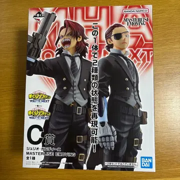 반다이 마스터라이즈 잉그 줄리오 간디니