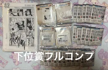 드래곤볼 제일복권 40th 2 하위상 풀컴프