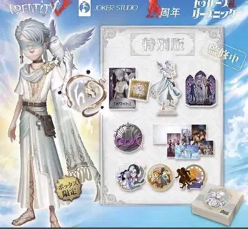 제5인격 4주년 오프라인 코드 미사용 화이트