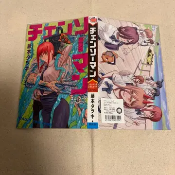 체인소 맨 코믹형 떡메모지 세트