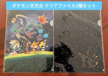 포켓몬 천문대 클리어 파일 메인 실루엣