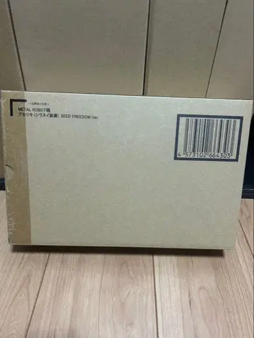 메탈 로봇혼 아카츠키 (시라누이 장비) SEED FREEDOM Ver.