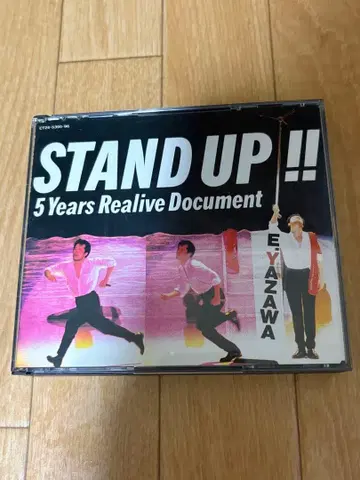 야자와 에이요시 E.YAZAWA STAND UP !!