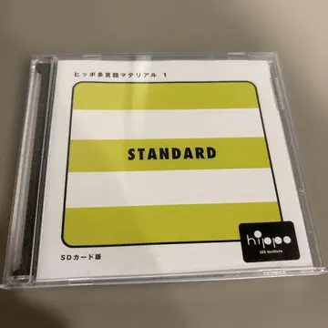 히포 다국어 재료 1 SD 카드 버전