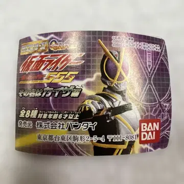 HG 가면라이더 파이즈 555 그 이름은 카이자 편 피규어 가샤폰