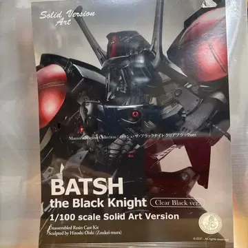 BATSH the Black Knight 1/100 스케일 레진