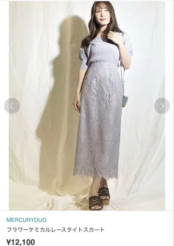 머큐리 듀오 보라색 레이스 스커트 S